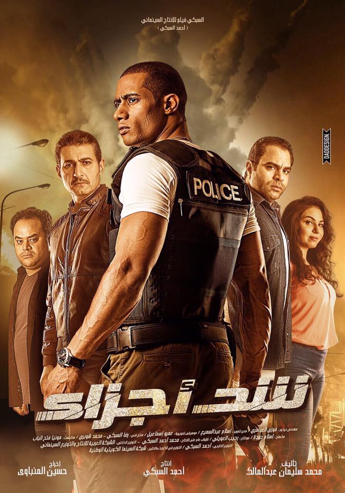 free arabic egyptian movies